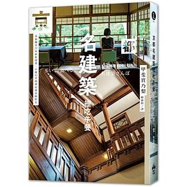 京都名建築裡吃午餐