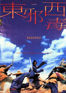 Ashes of Time